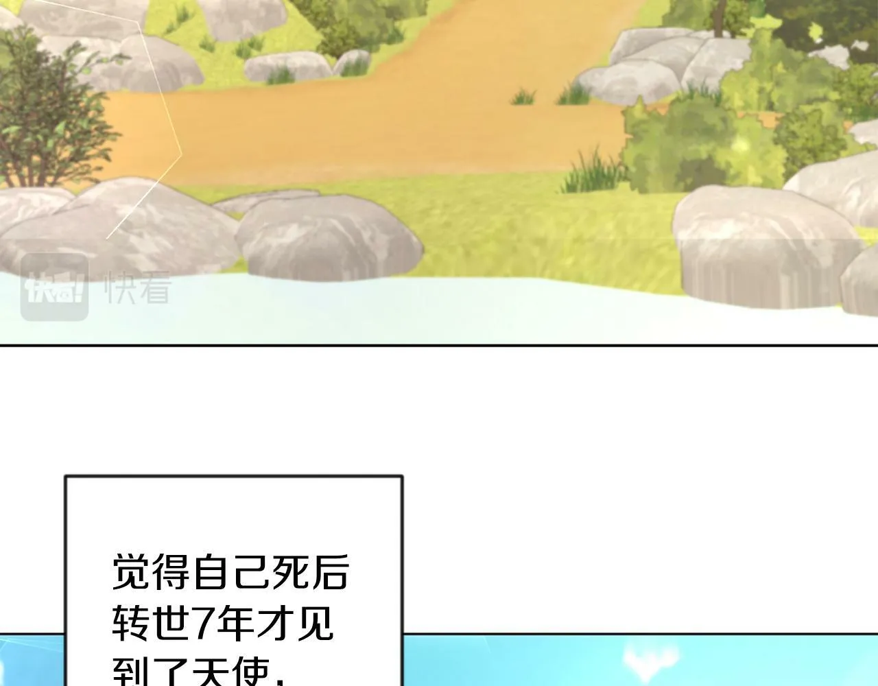 第3话 寄宿大公府 第26页