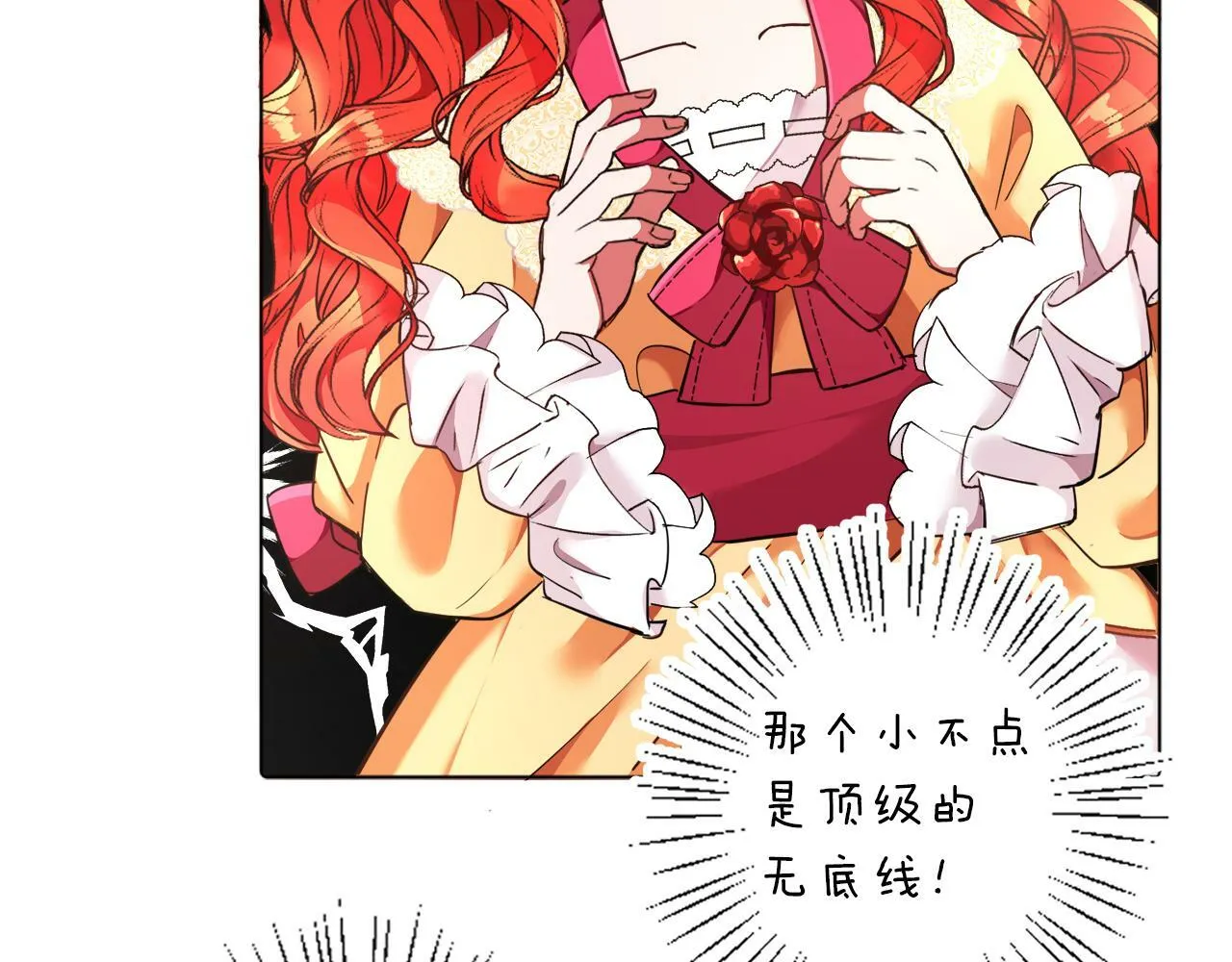 第3话 寄宿大公府 第34页