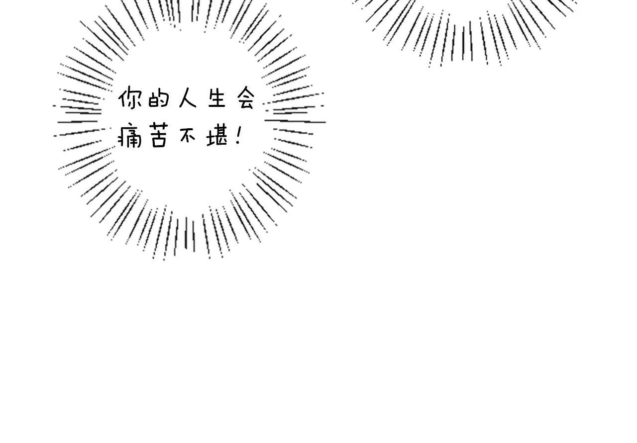 第3话 寄宿大公府 第35页