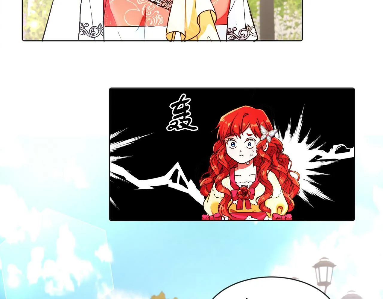 第3话 寄宿大公府 第38页
