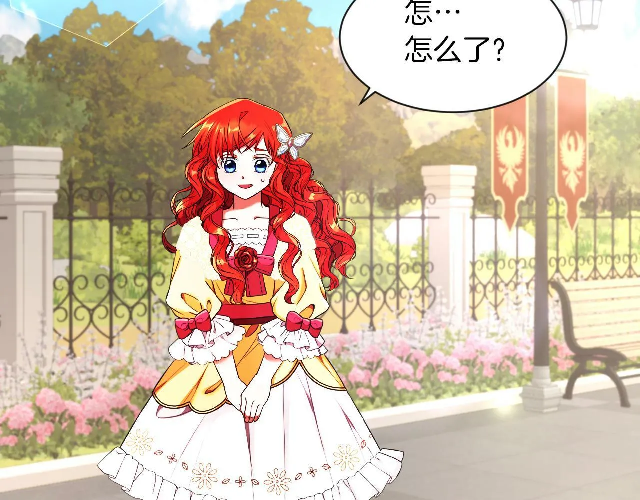 第3话 寄宿大公府 第39页