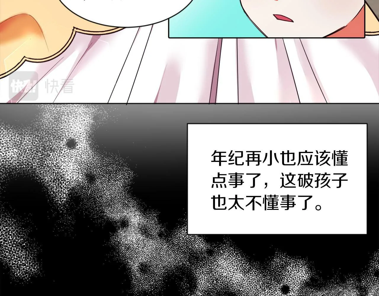 第3话 寄宿大公府 第63页