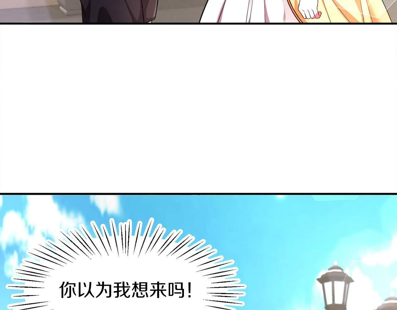 第3话 寄宿大公府 第70页