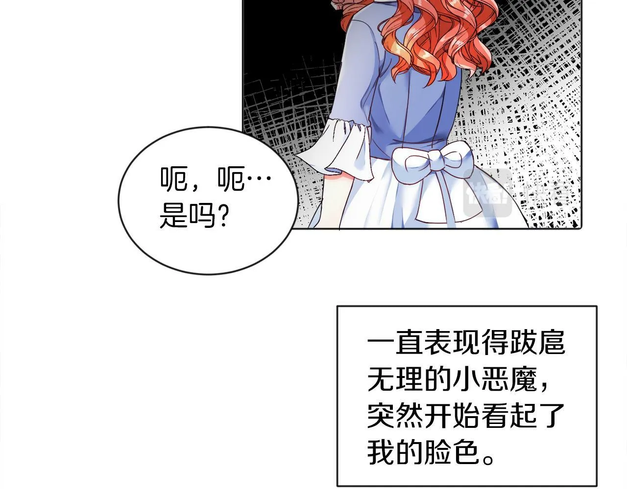 第3话 寄宿大公府 第77页