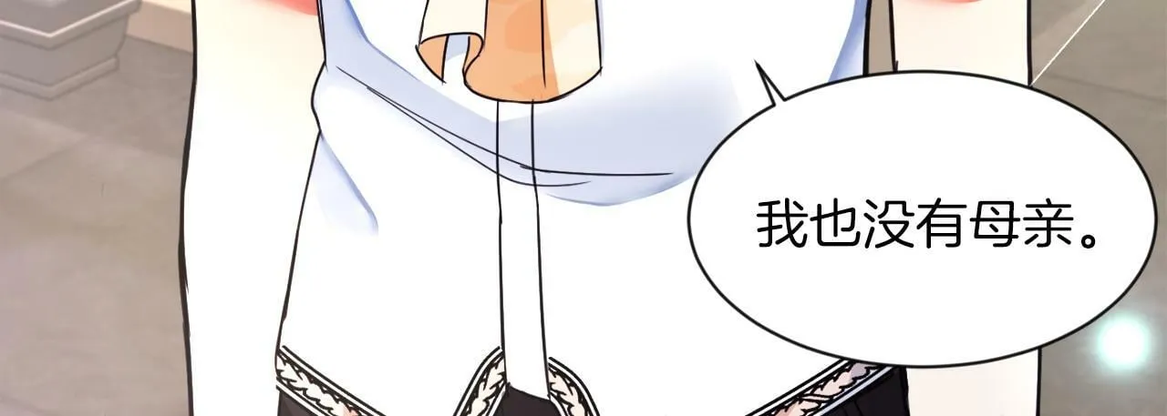 第3话 寄宿大公府 第81页