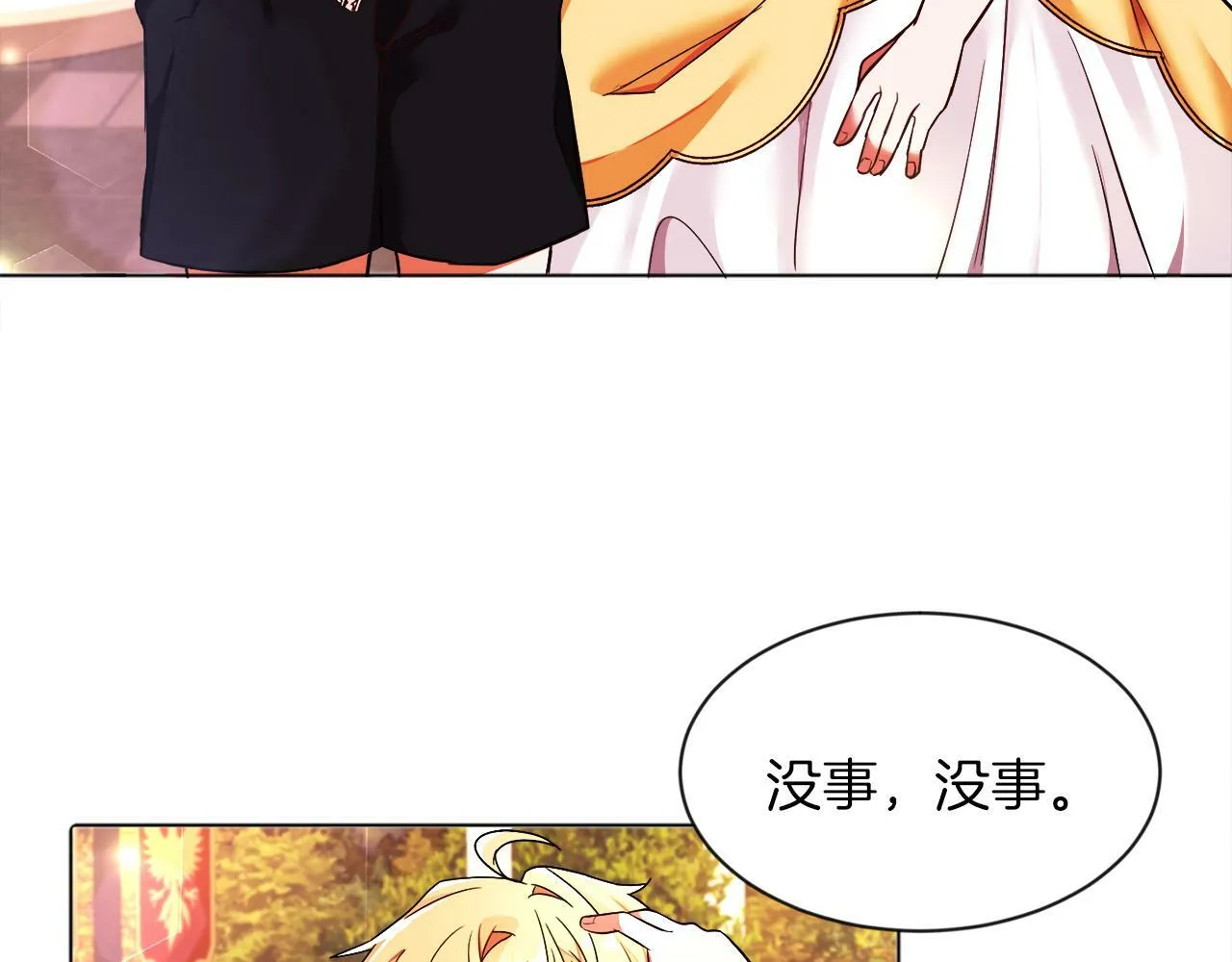 第3话 寄宿大公府 第88页