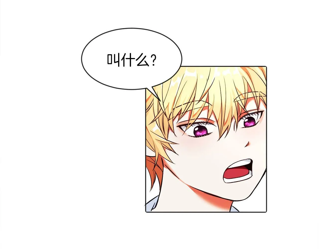 第3话 寄宿大公府 第94页