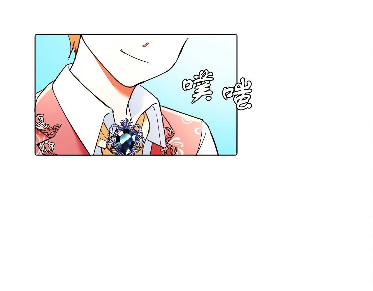 第3话 寄宿大公府 第100页