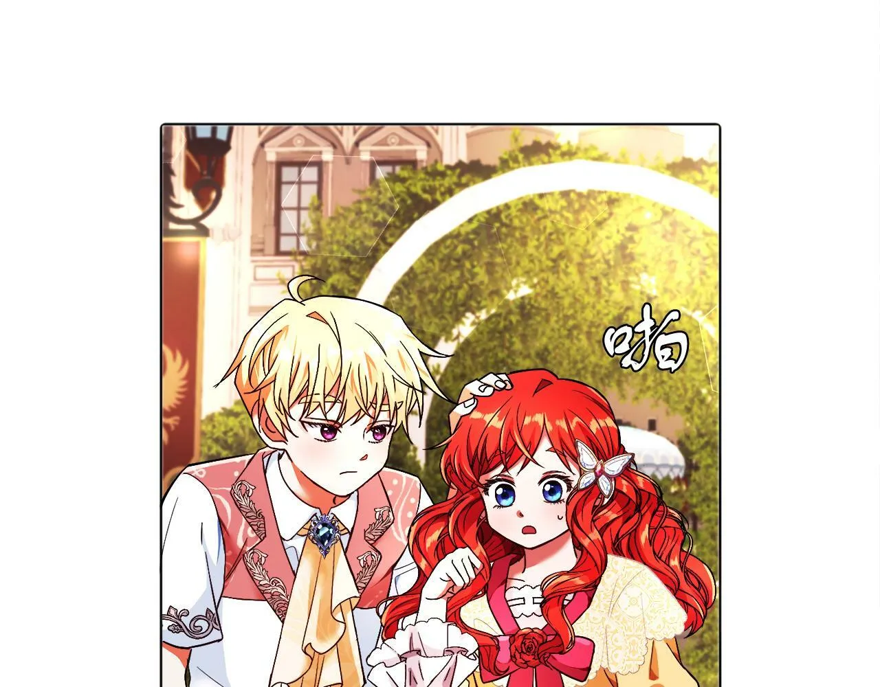 第3话 寄宿大公府 第101页