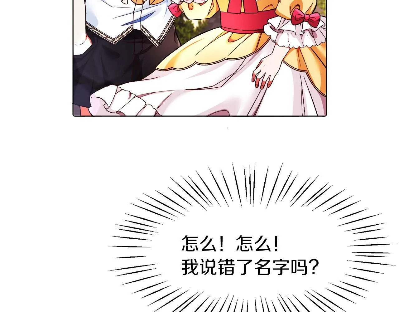 第3话 寄宿大公府 第102页