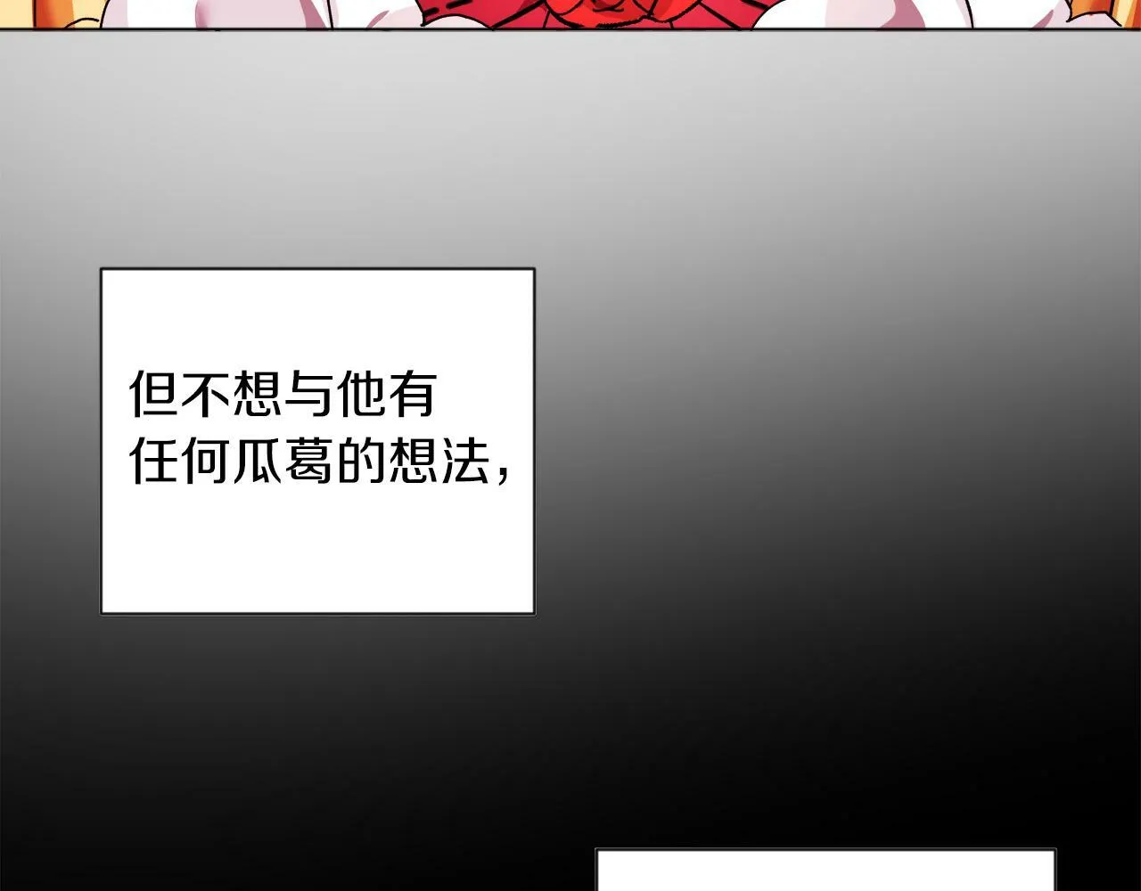 第3话 寄宿大公府 第111页