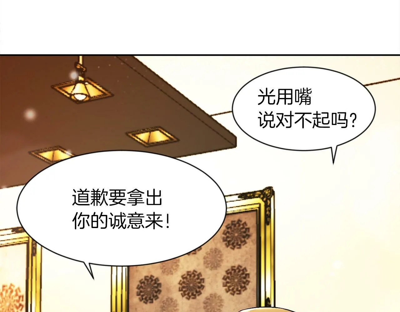 第2话 发奋的今生 第1页
