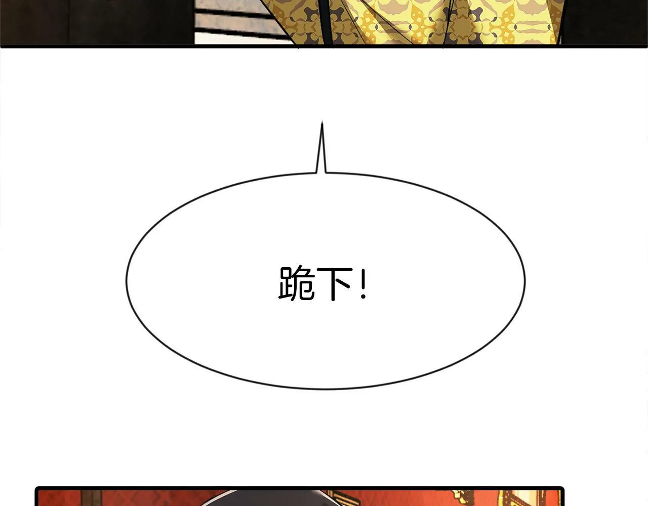 第2话 发奋的今生 第3页