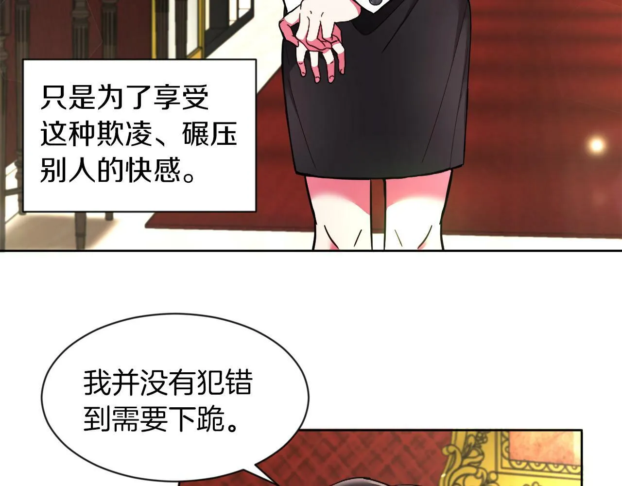 第2话 发奋的今生 第15页