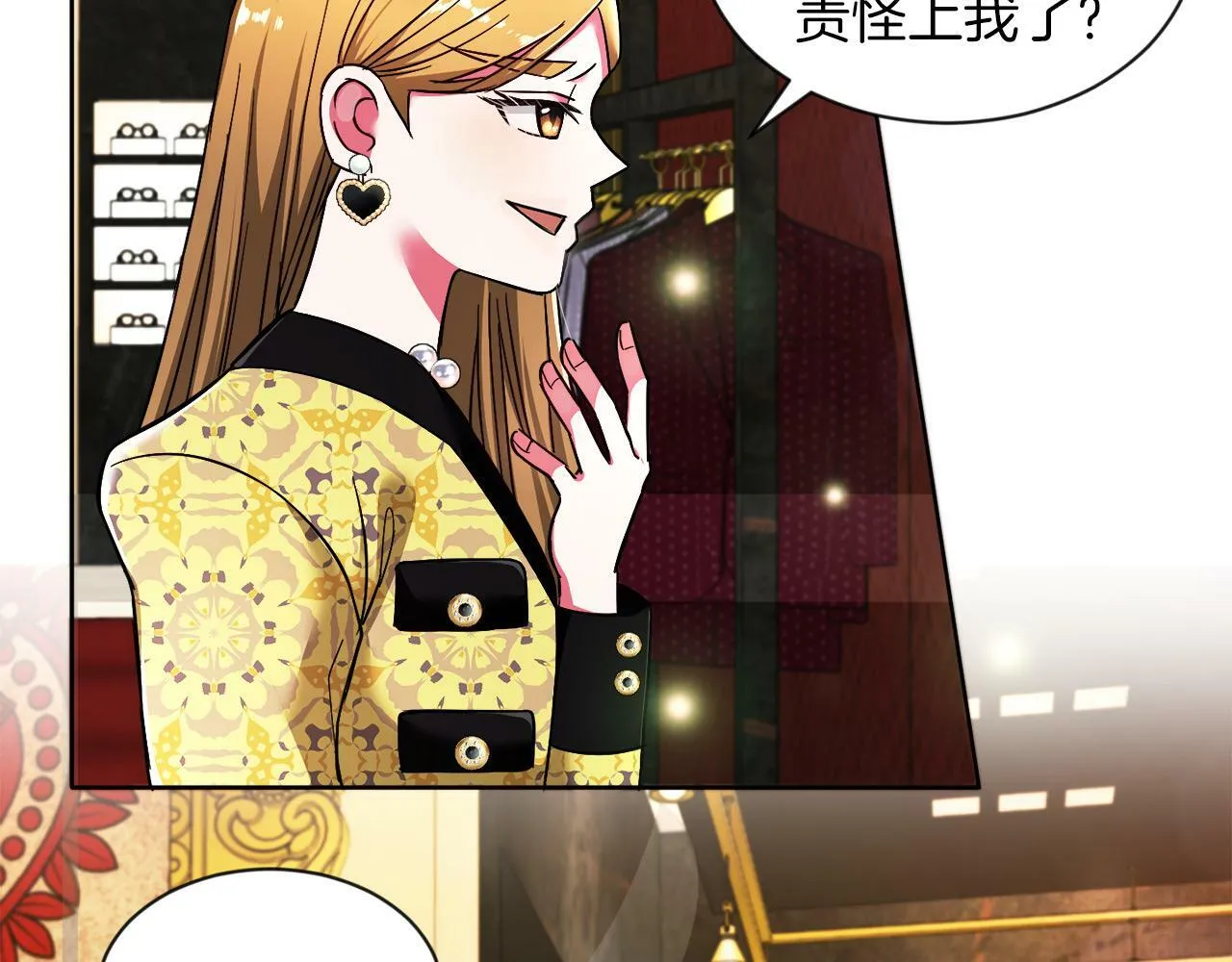 第2话 发奋的今生 第18页