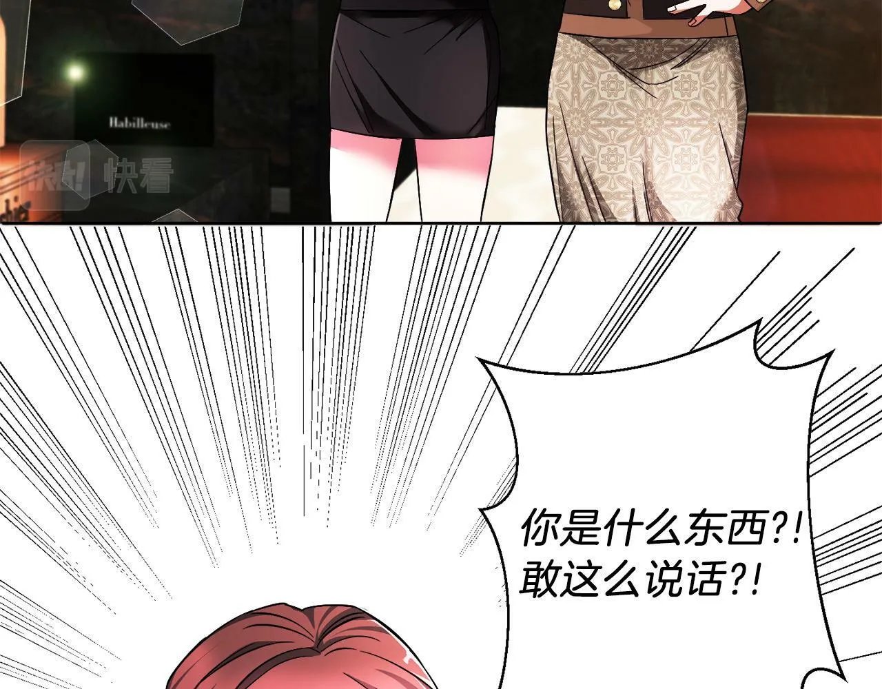 第2话 发奋的今生 第20页