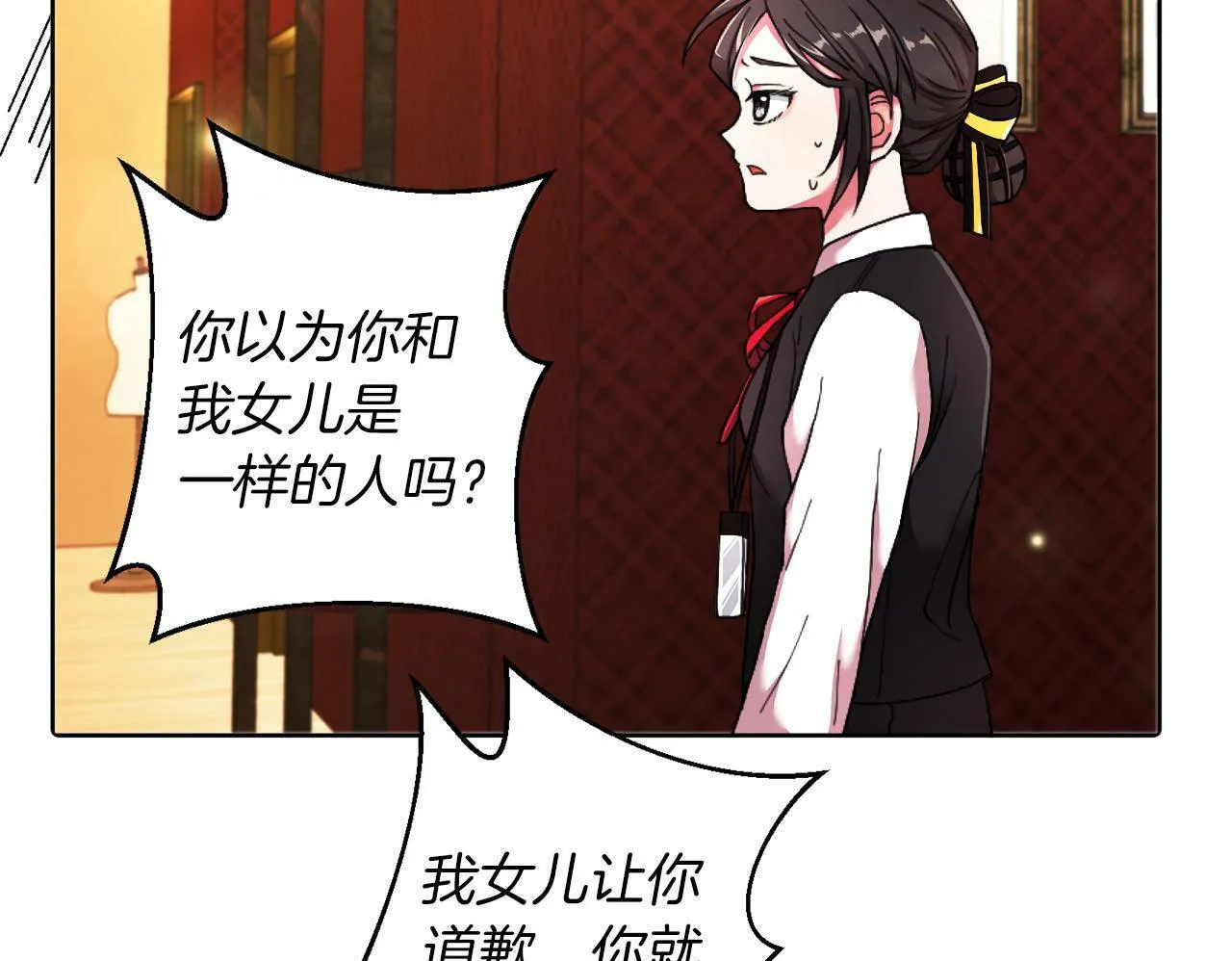 第2话 发奋的今生 第22页