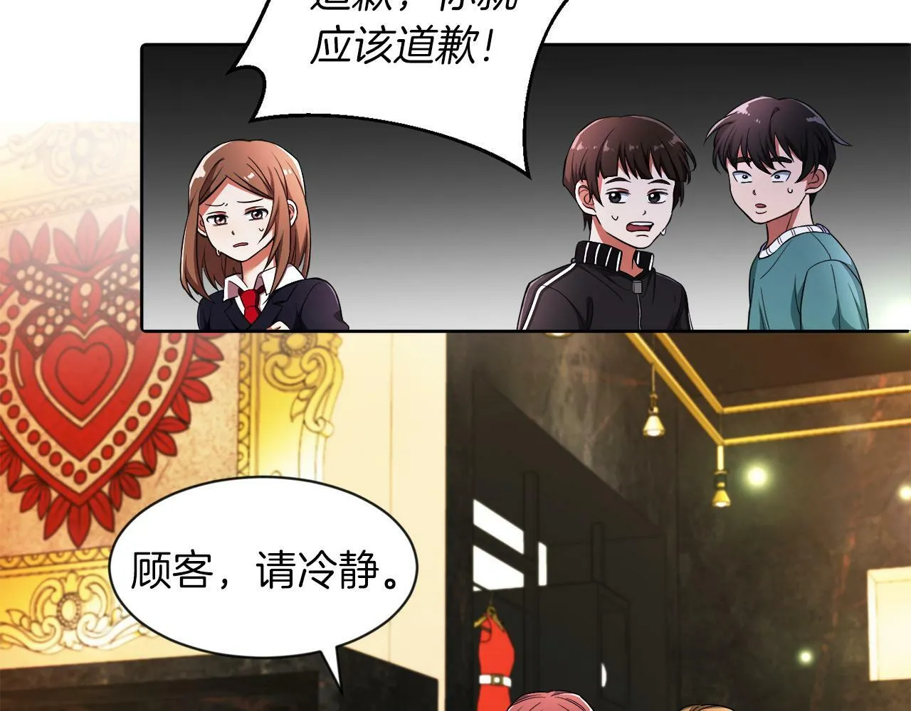 第2话 发奋的今生 第23页