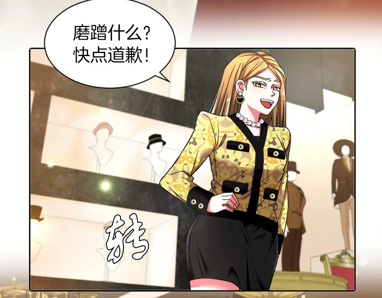 第2话 发奋的今生 第32页