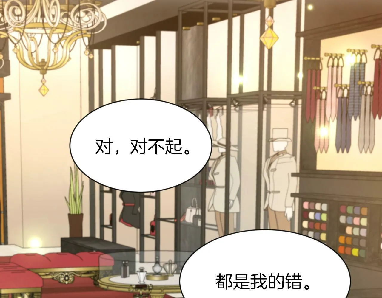 第2话 发奋的今生 第33页