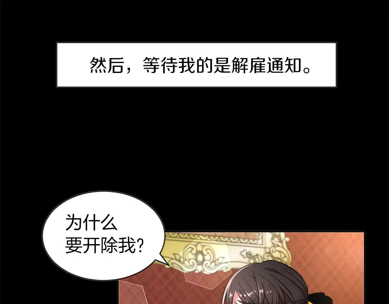 第2话 发奋的今生 第41页