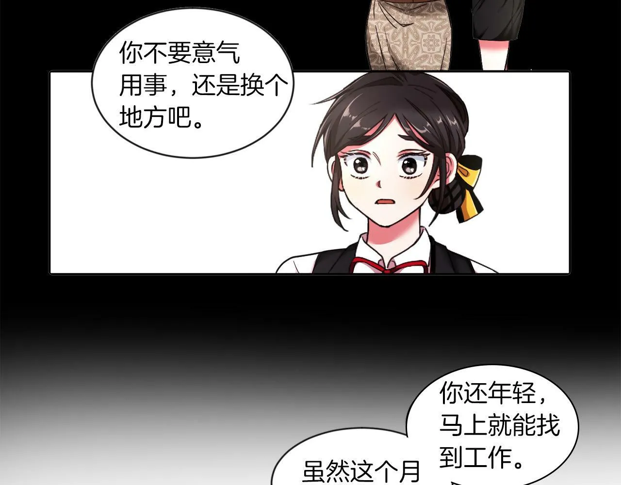 第2话 发奋的今生 第44页