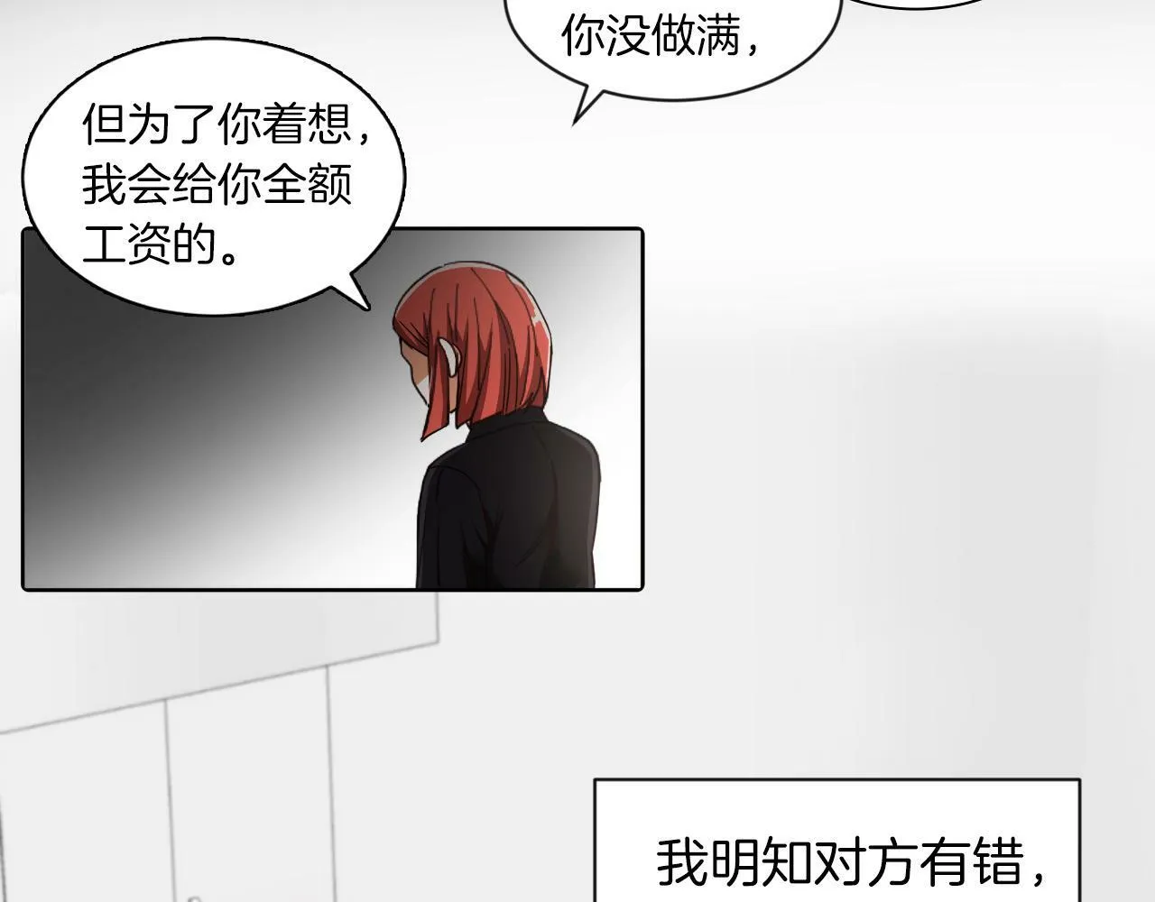 第2话 发奋的今生 第45页