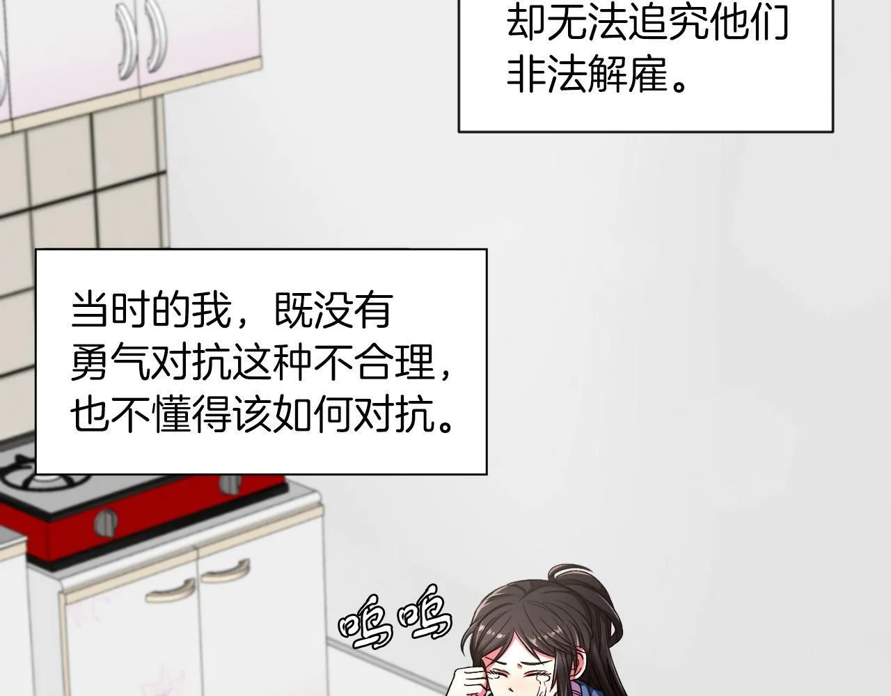 第2话 发奋的今生 第46页