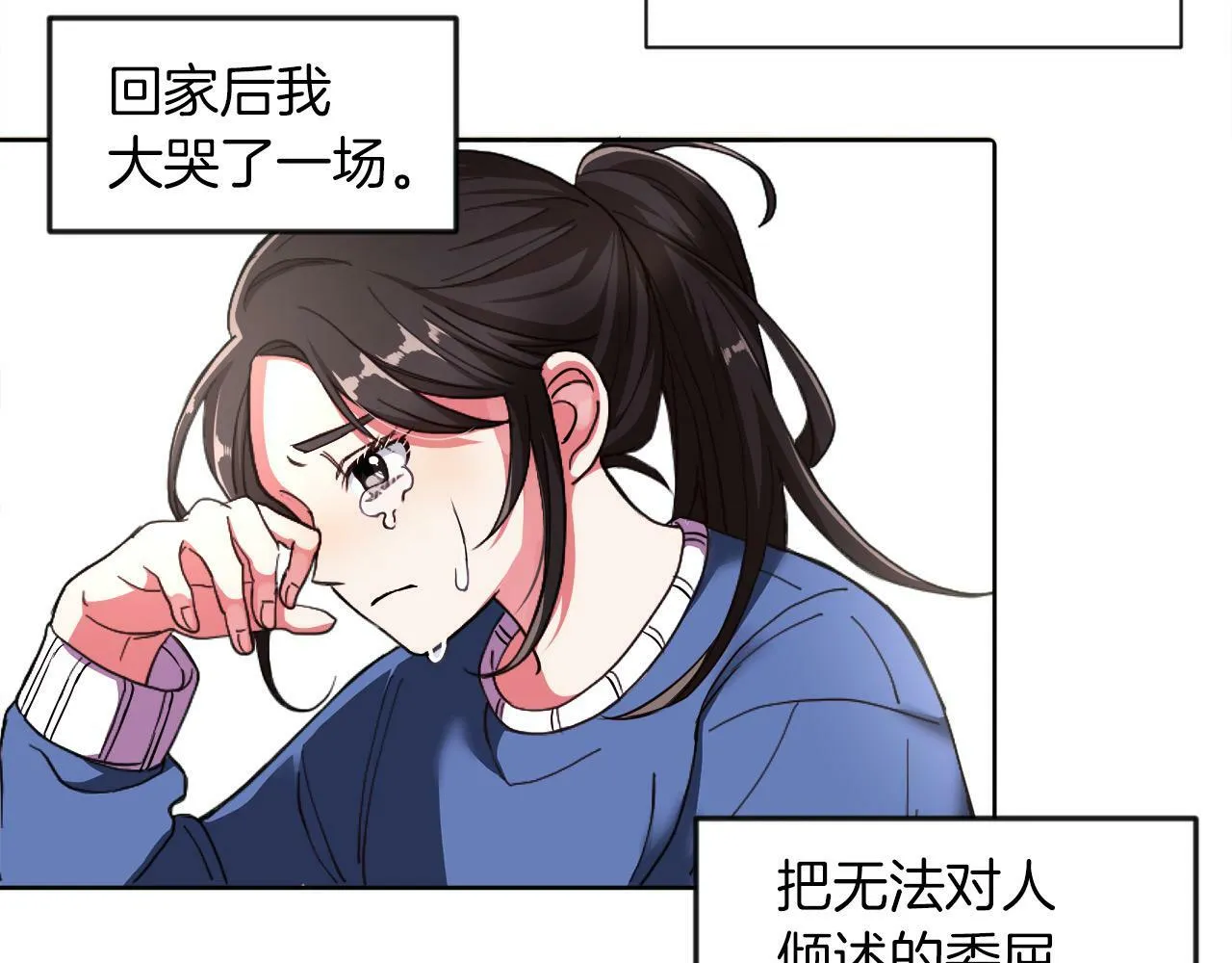 第2话 发奋的今生 第48页