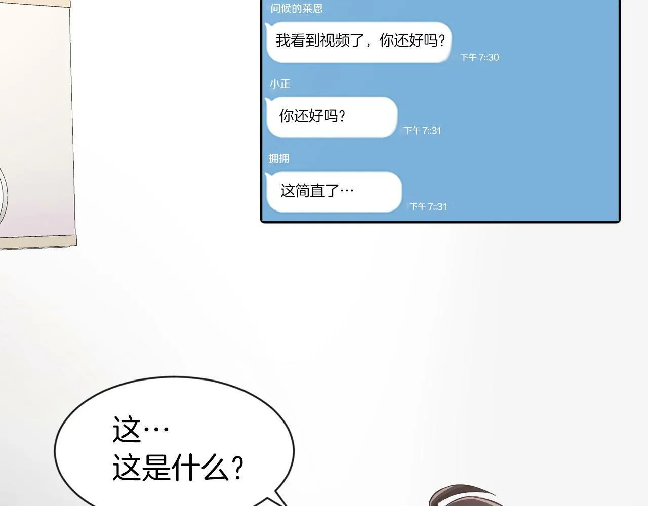 第2话 发奋的今生 第51页