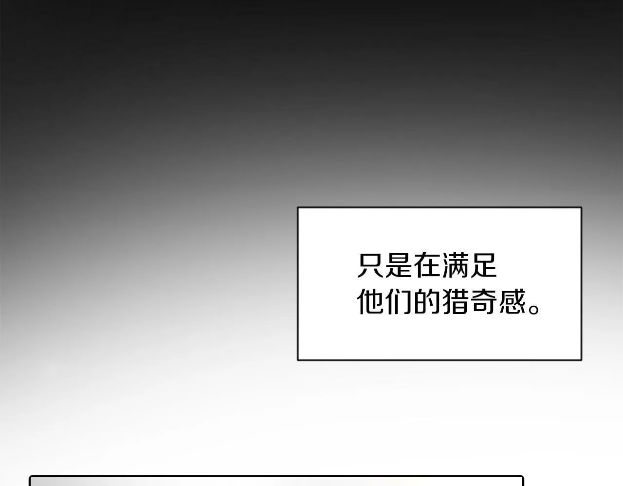 第2话 发奋的今生 第62页