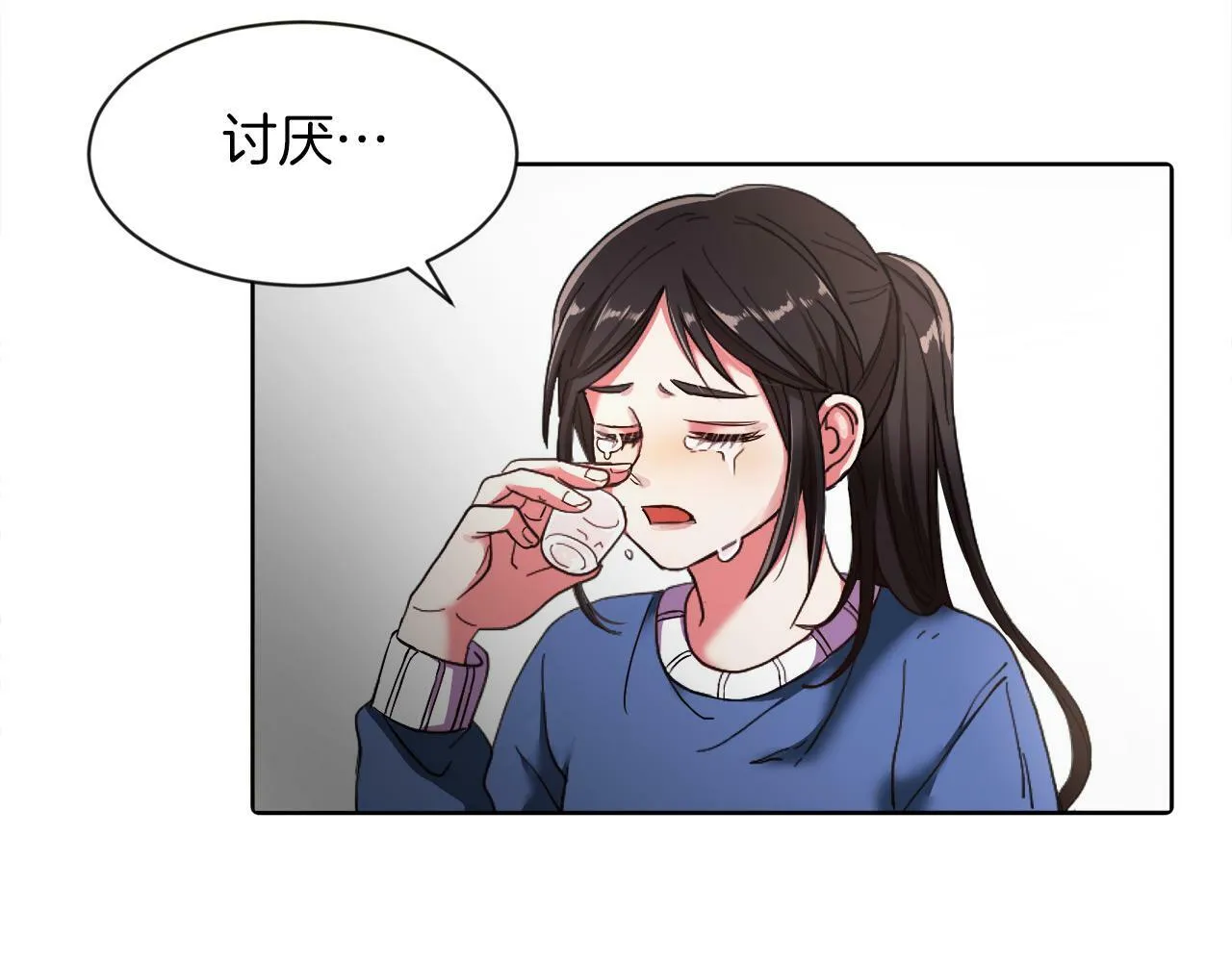 第2话 发奋的今生 第64页