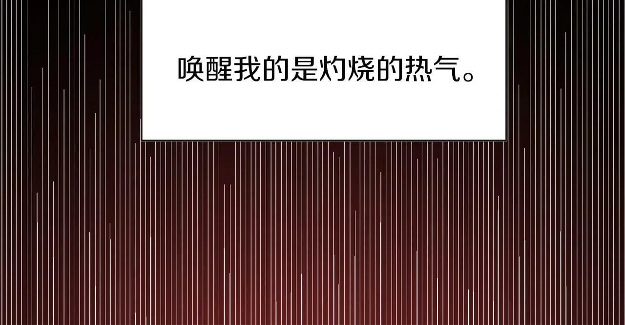 第2话 发奋的今生 第71页