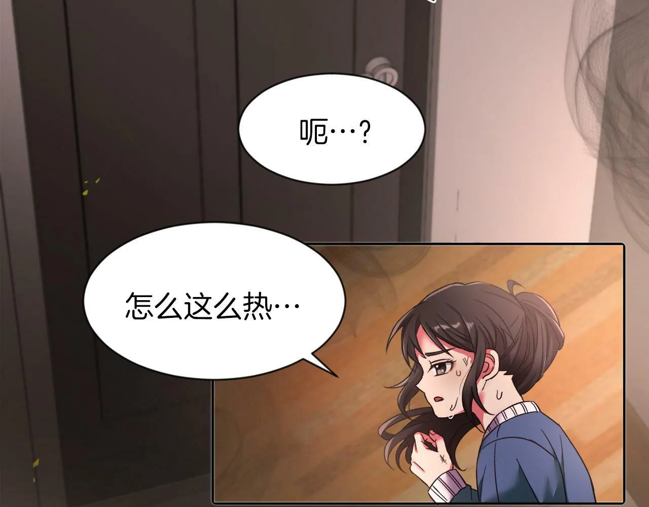 第2话 发奋的今生 第73页