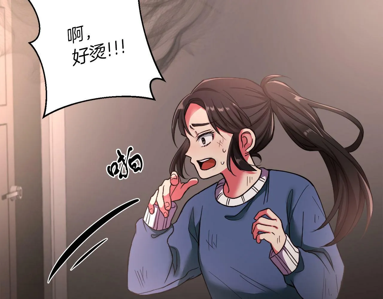 第2话 发奋的今生 第78页