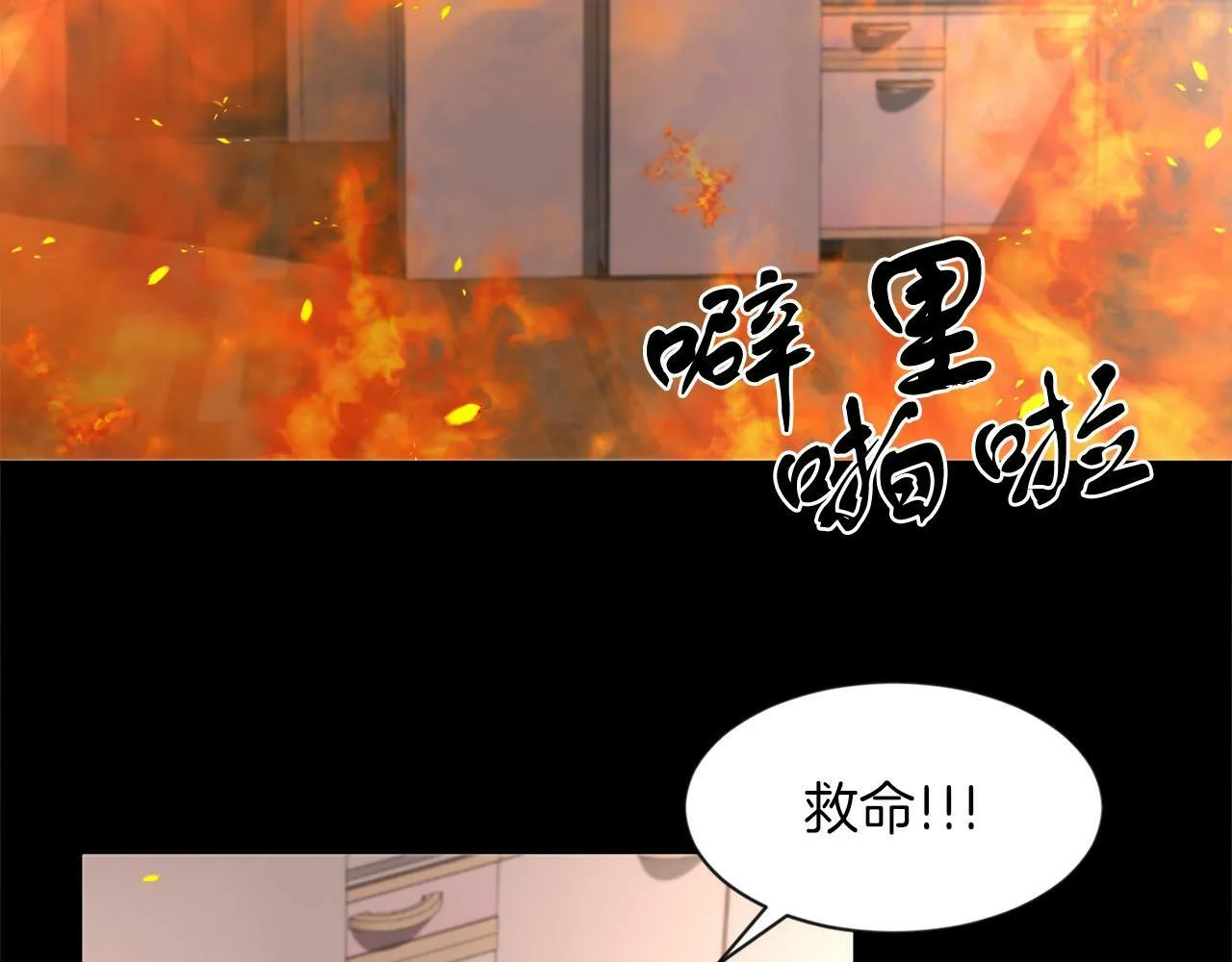 第2话 发奋的今生 第81页