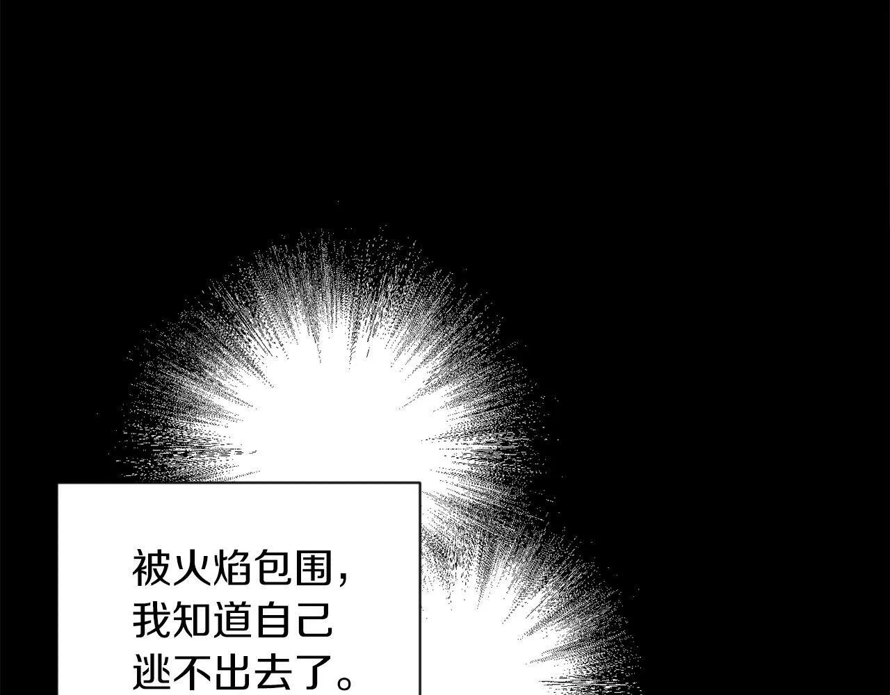 第2话 发奋的今生 第86页