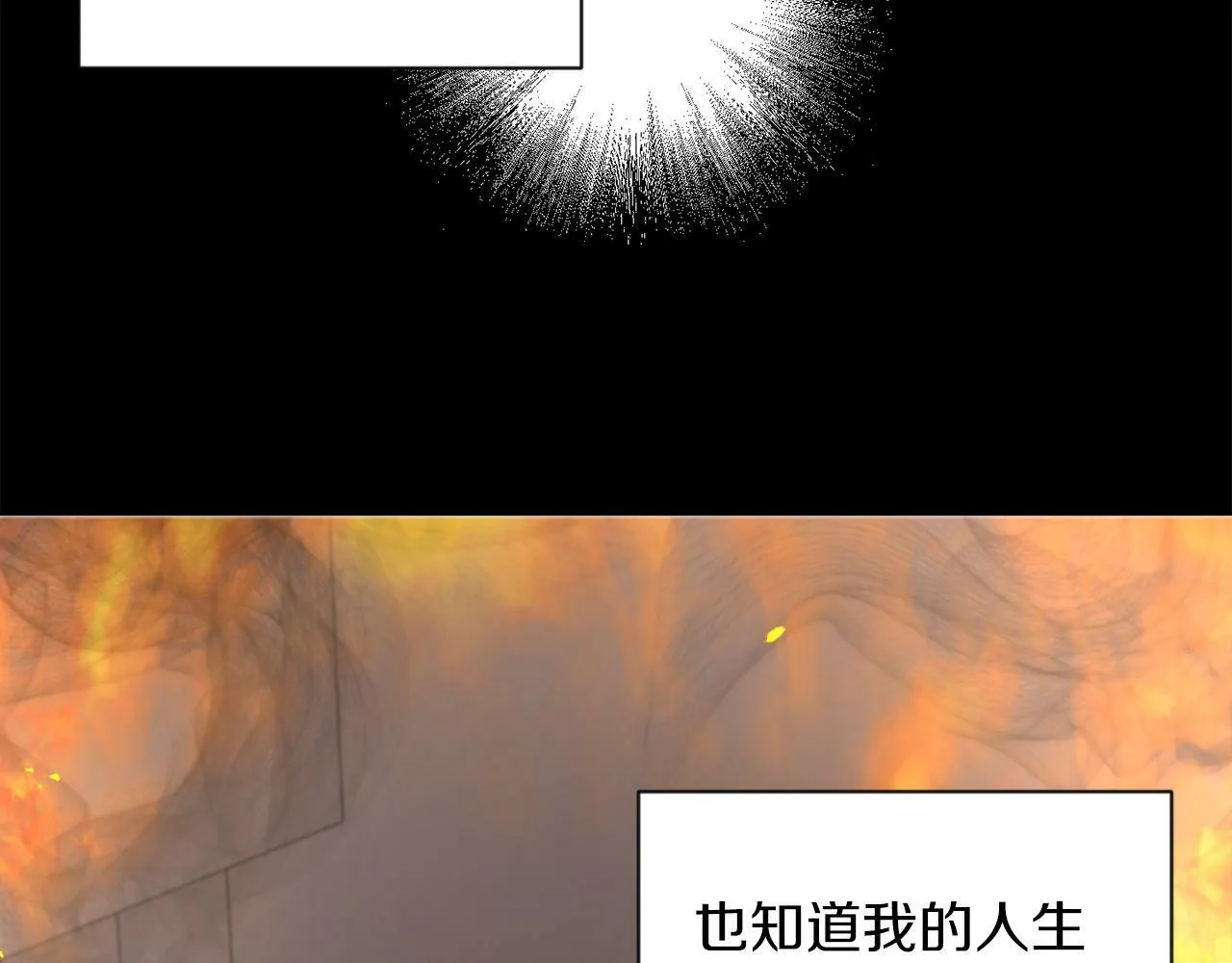 第2话 发奋的今生 第87页