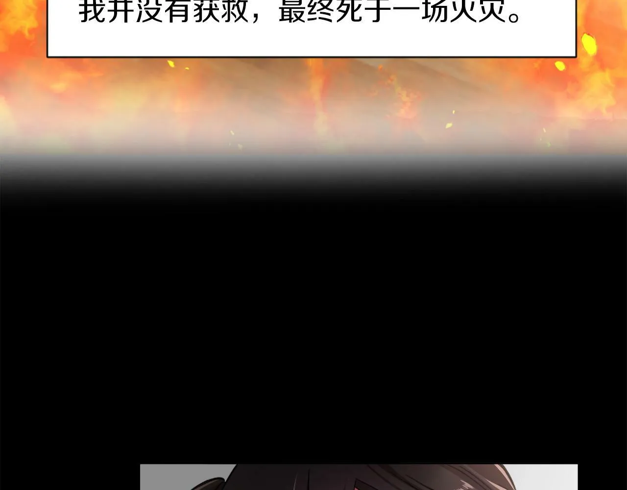 第2话 发奋的今生 第90页