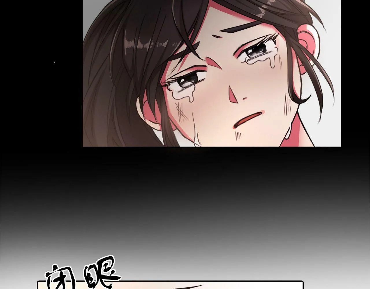 第2话 发奋的今生 第91页