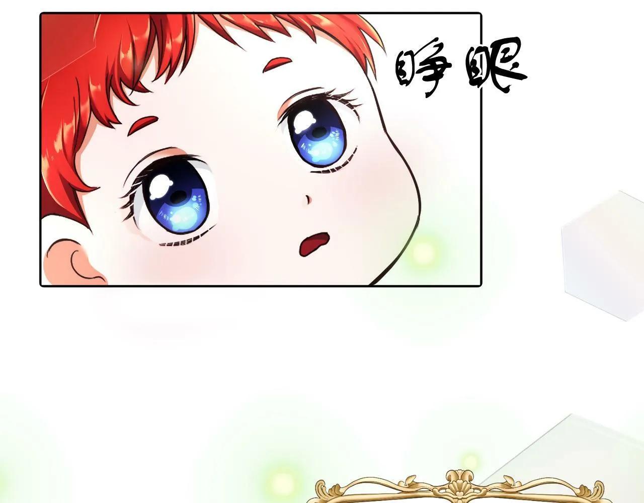 第2话 发奋的今生 第93页