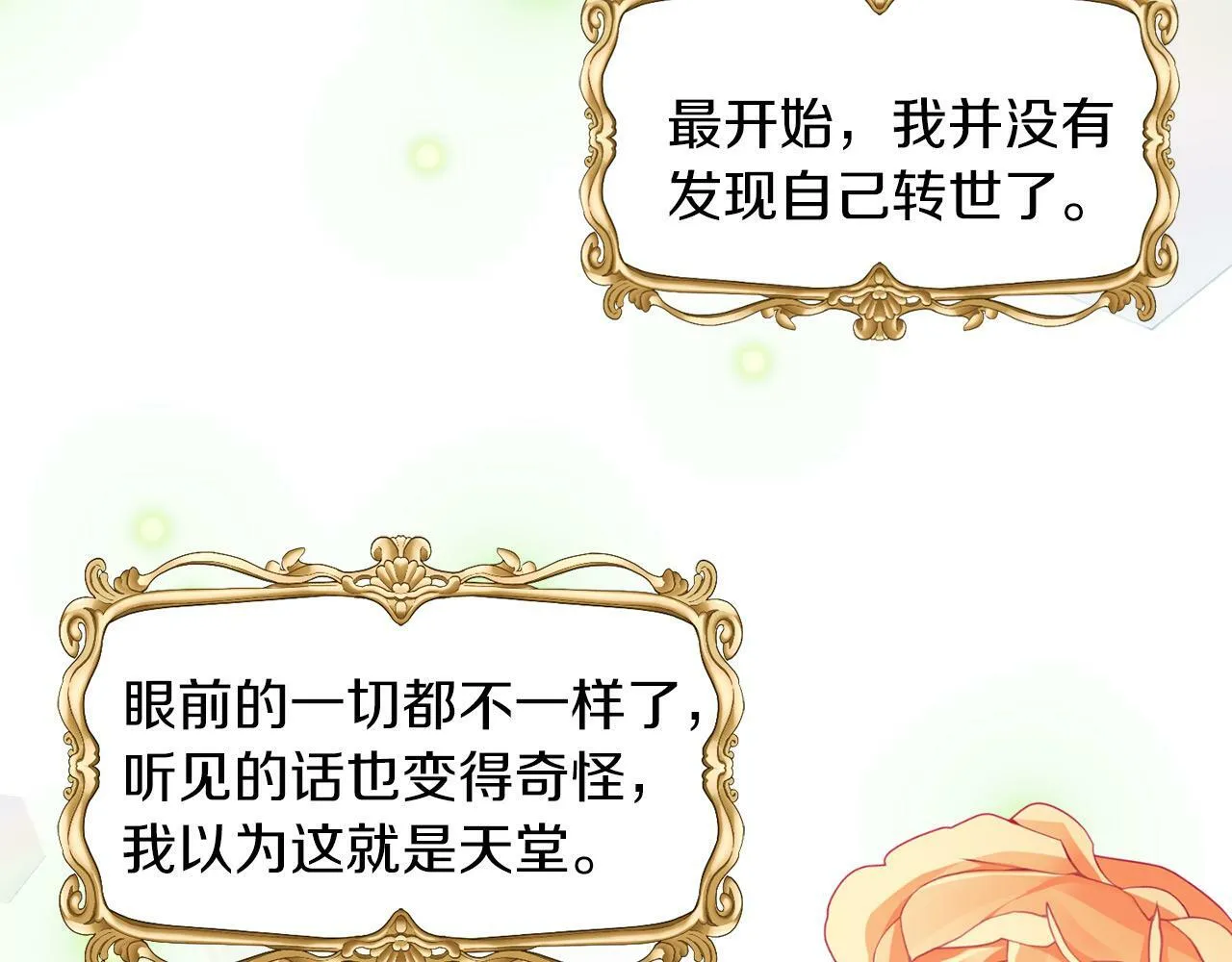 第2话 发奋的今生 第94页