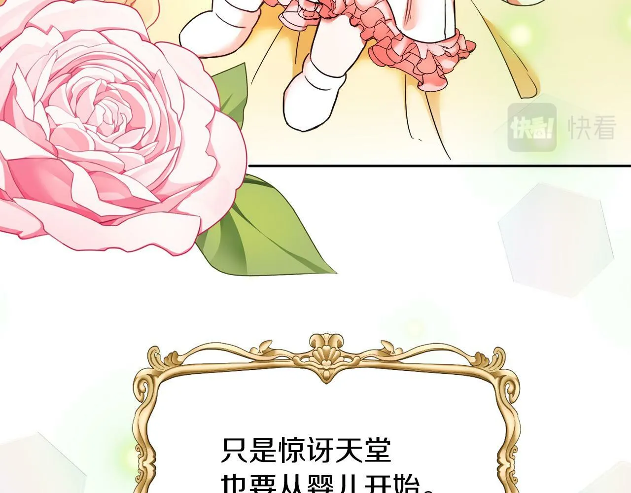 第2话 发奋的今生 第96页