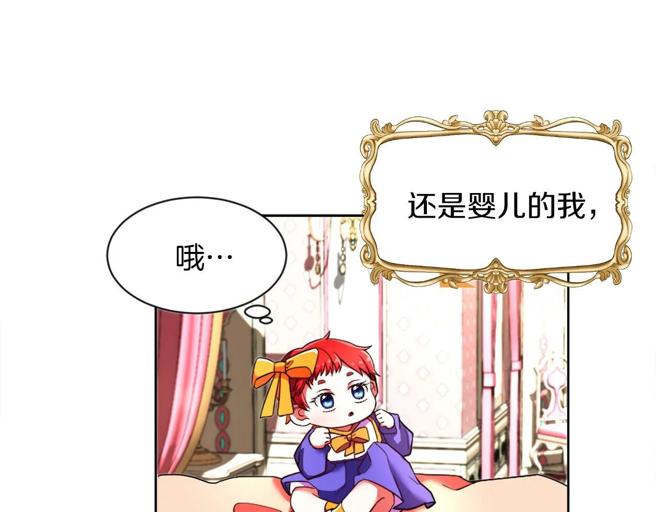第2话 发奋的今生 第98页