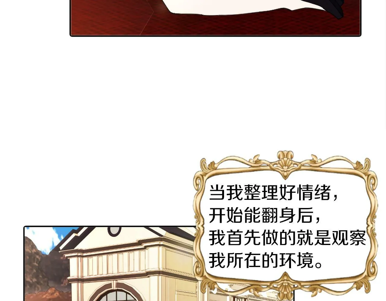 第2话 发奋的今生 第105页