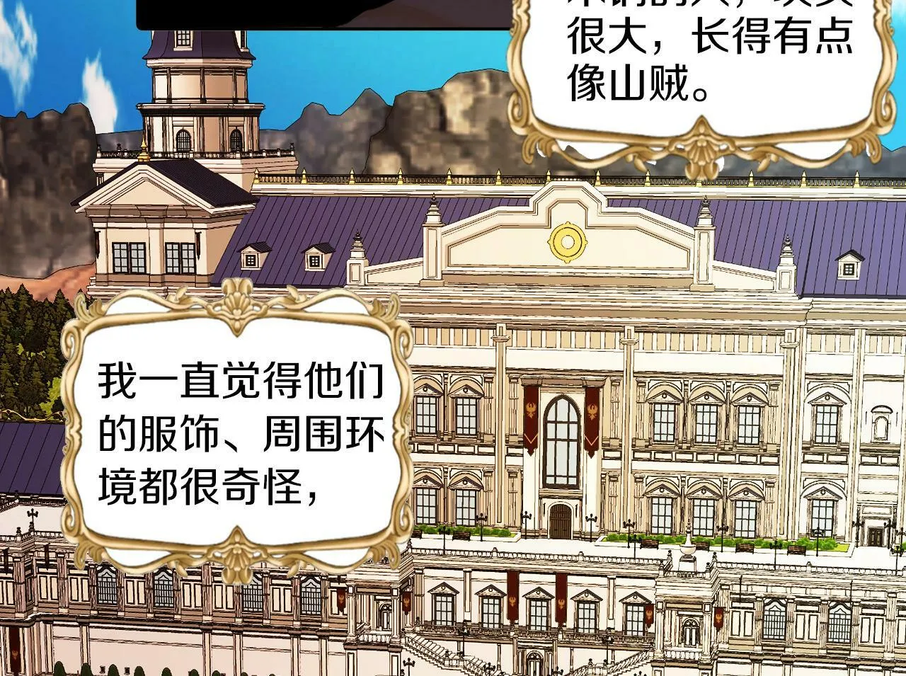 第2话 发奋的今生 第108页