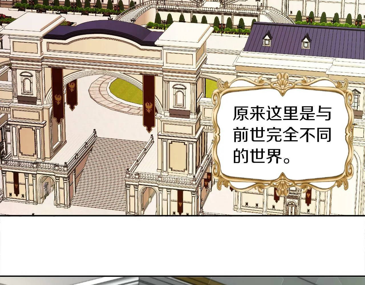 第2话 发奋的今生 第109页