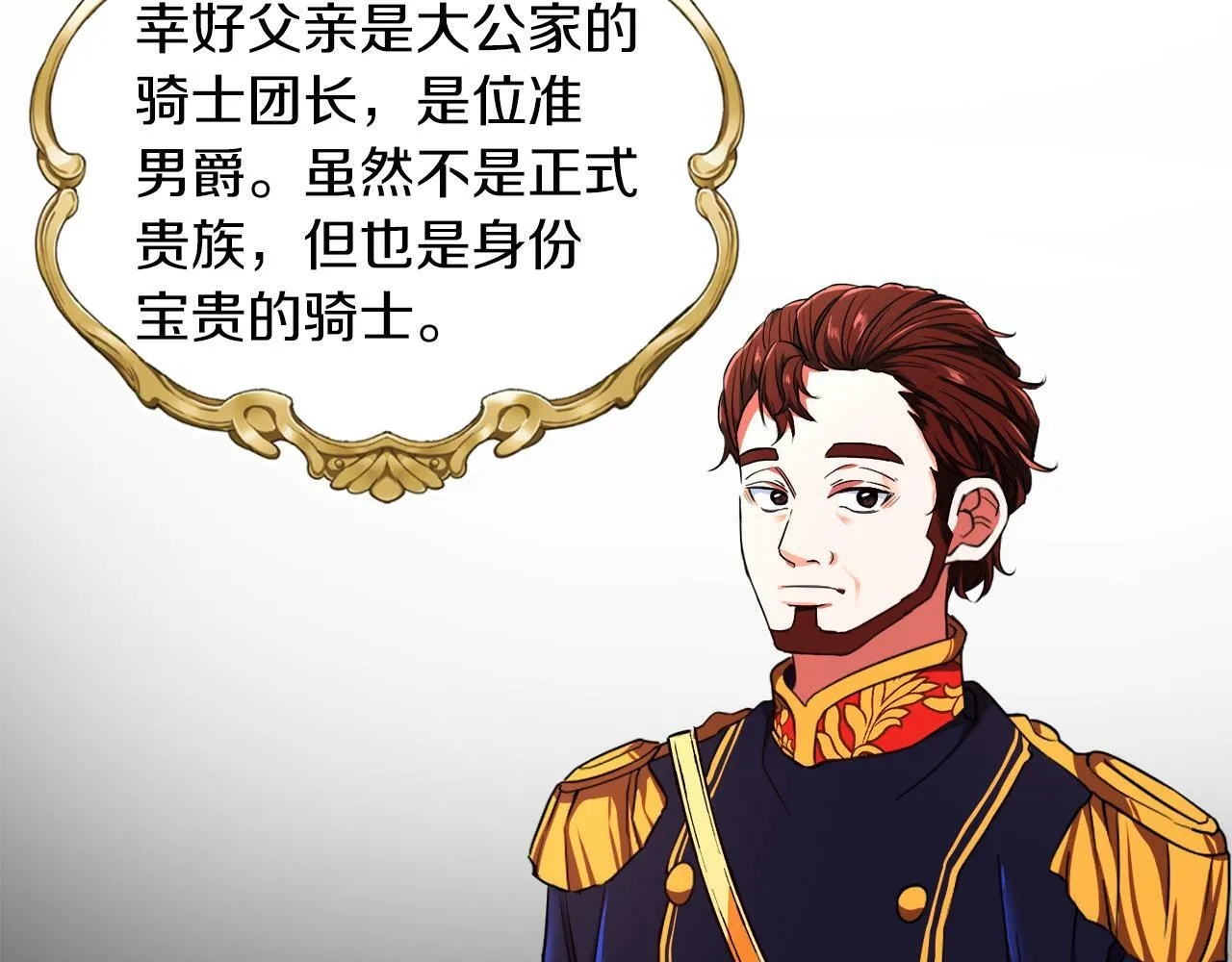 第2话 发奋的今生 第112页