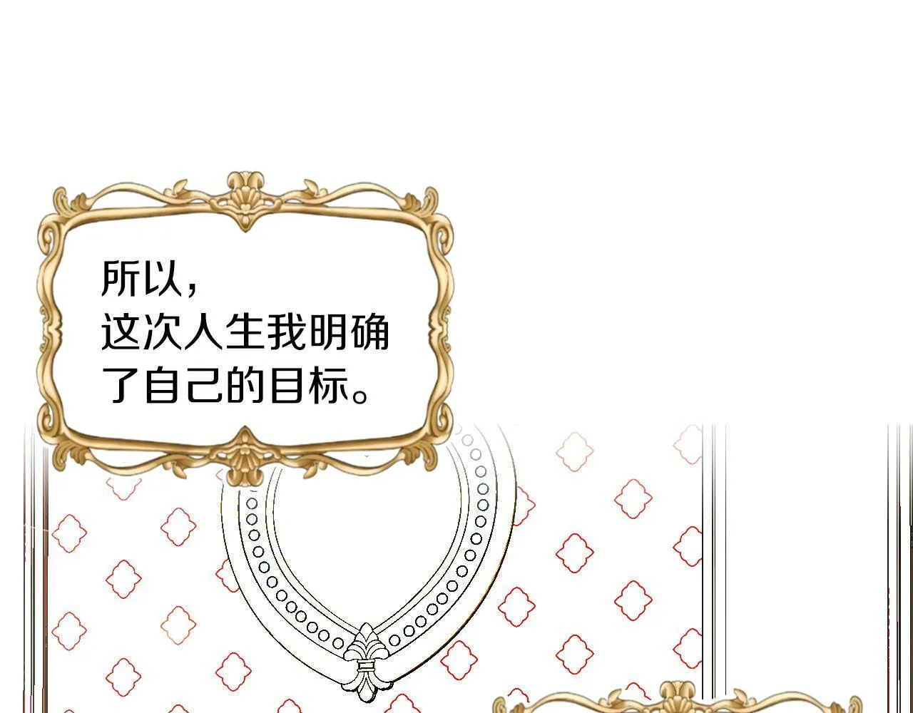 第2话 发奋的今生 第120页