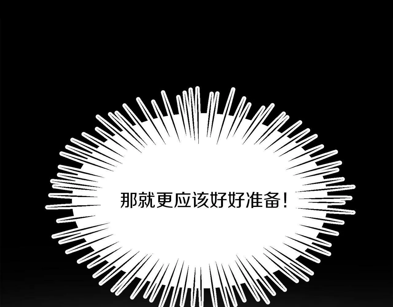 第2话 发奋的今生 第126页